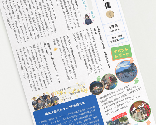 blog20230912