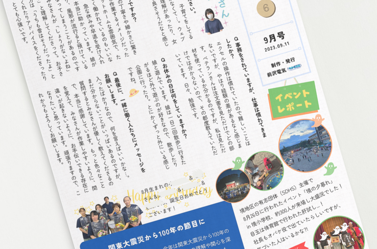 blog20230912