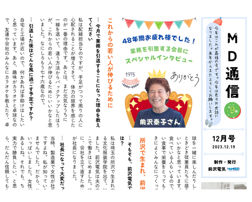 blog20231219-1