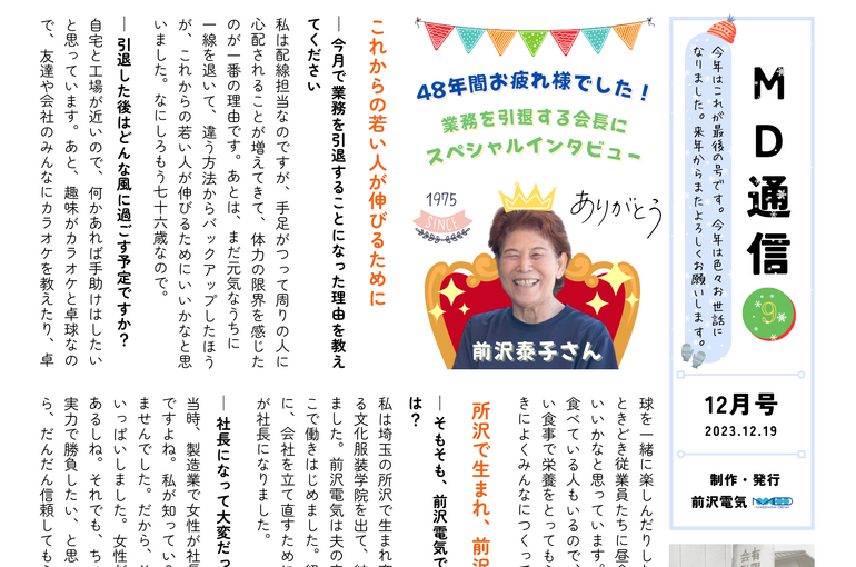blog20231219-1