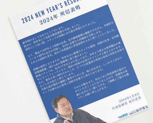 blog20240112