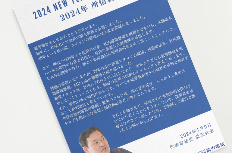 blog20240112
