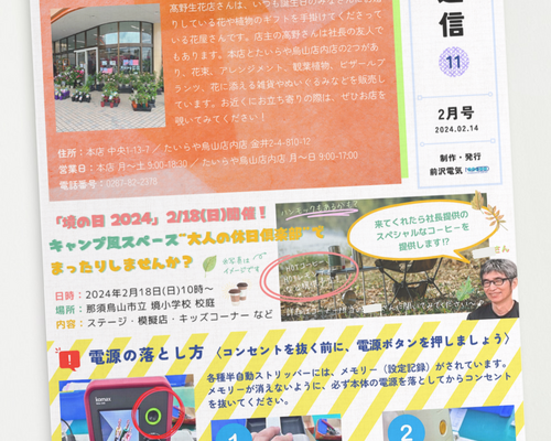 blog20240216