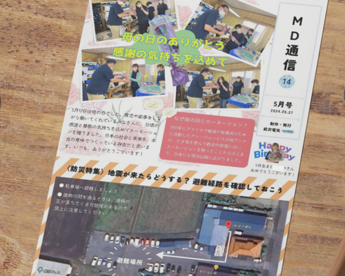 blog20240530-2