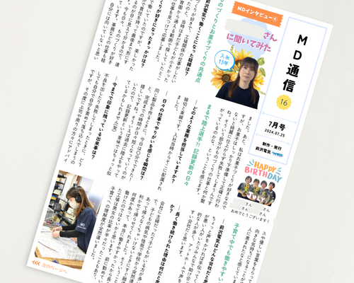 blog20240725