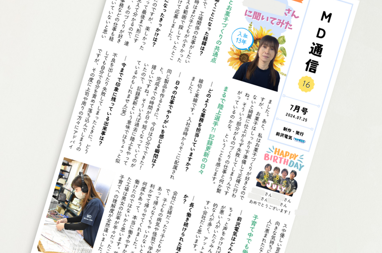 blog20240725