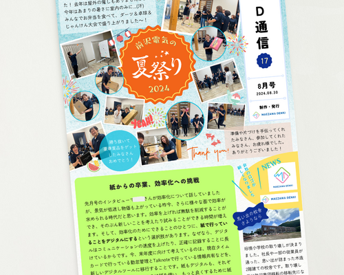 blog20240830