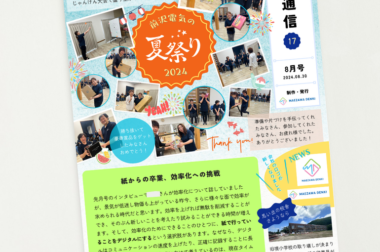 blog20240830
