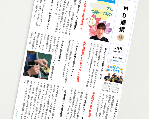 blog20240927-1