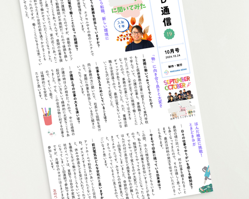 blog20241025