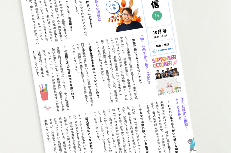 blog20241025