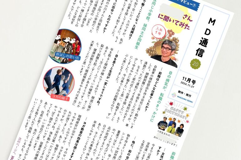 blog20241128