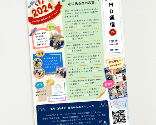 blog20241223