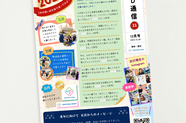 blog20241223