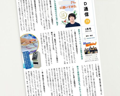 blog20250228