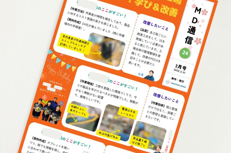 blog20250331