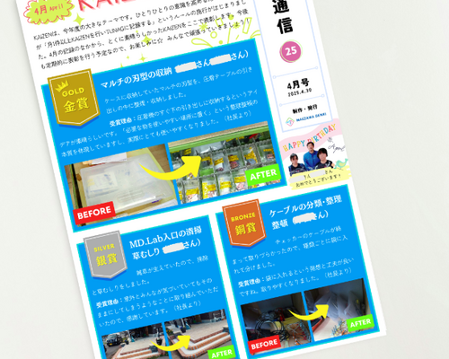 blog20250508-1