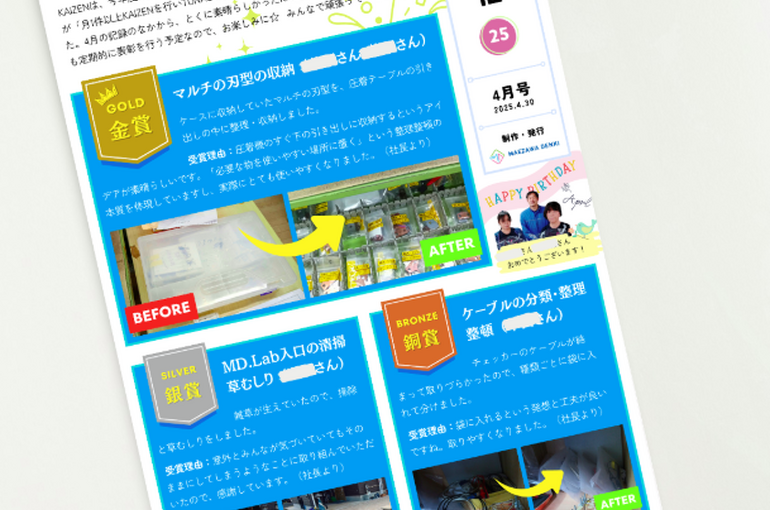 blog20250508-1