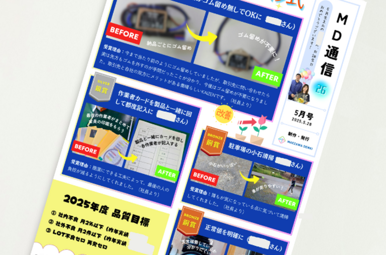 blog20250530
