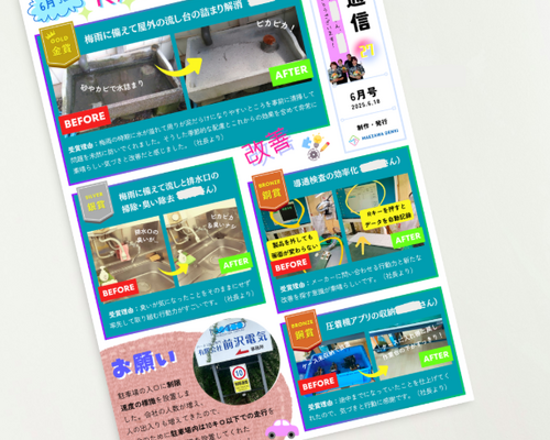 blog20250619