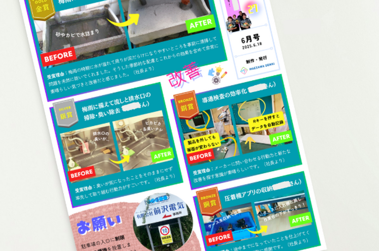 blog20250619