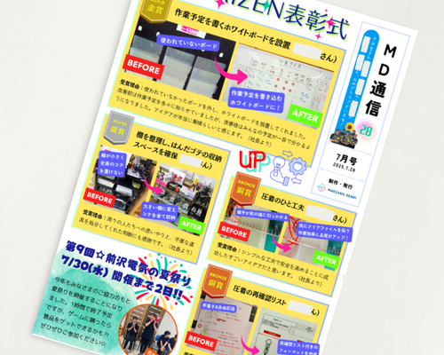 blog20250729
