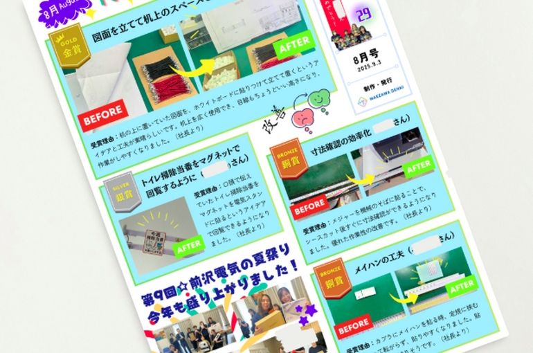 blog20250910