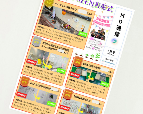blog20251003