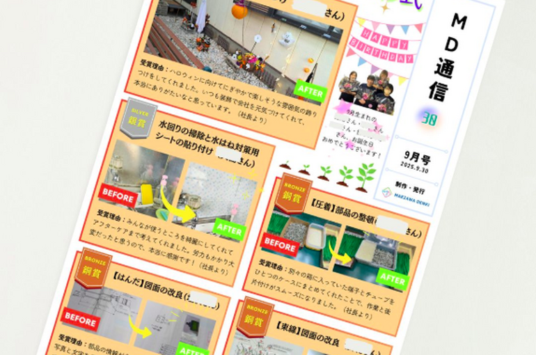 blog20251003