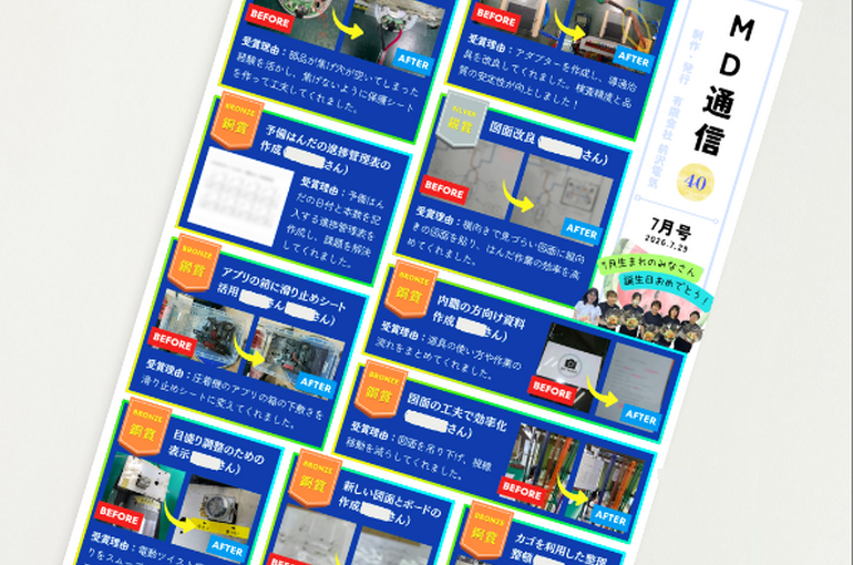 blog20260731