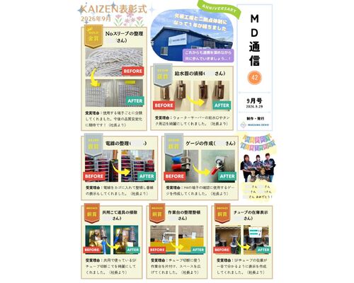 blog20260929