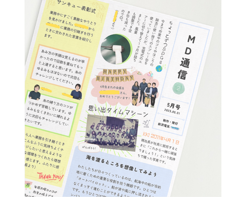 mdpaper0502