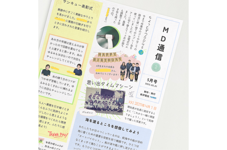 mdpaper0502