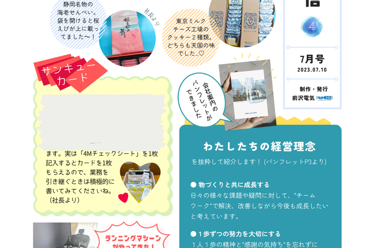 blog20230718