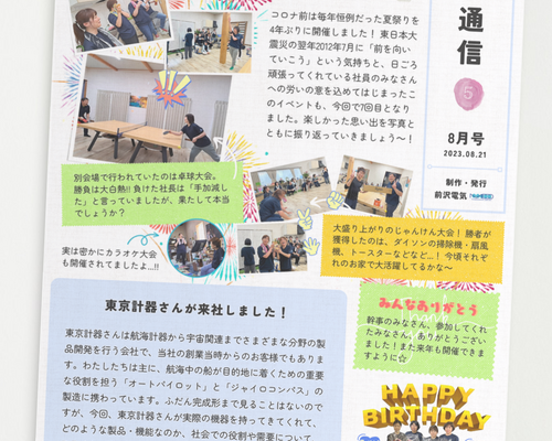 blog20230822-1