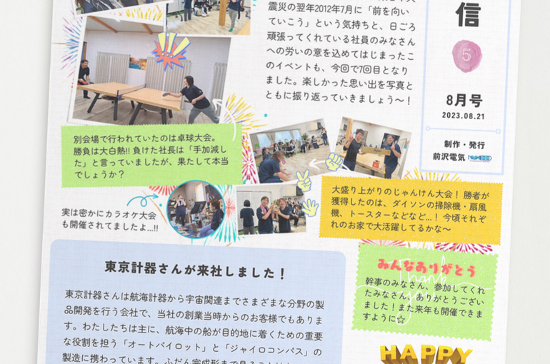 blog20230822-1